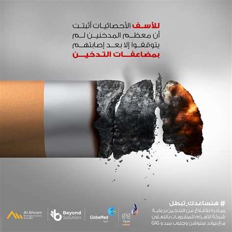 تصميمات عن التدخين