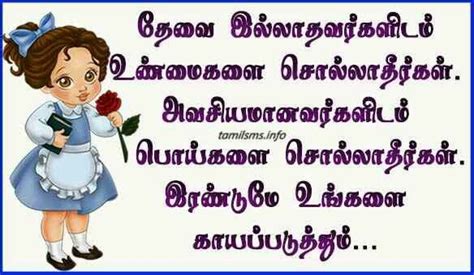 Pin By Meenu On Tamil Quotes Photo Album Quote Life Quotes True Words