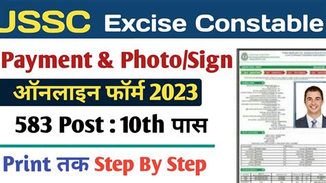 Jssc Excise Constable Online Form Kaise Bhare How To Apply