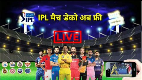 Ipl Free Mein Kaise Dekhen Vivo Ipl 2021 Free Ipl How To Watch