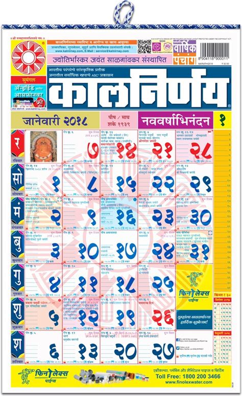 Kalnirnay Feb 2024 Marathi Calendar Pdf Calendar May 2024 Holidays