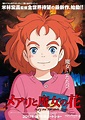 Mary and the Witch's Flower (2017) - Movie Review : Alternate Ending