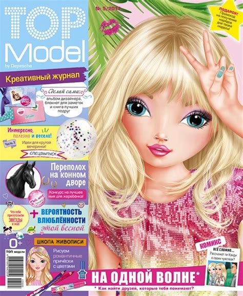 Top Model Magazine Is A Creative Workshop For Girls Interested In The