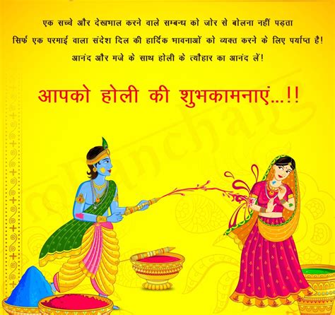 Happy Holi Wishes In Hindi 2021 For Whatsapp Facebook