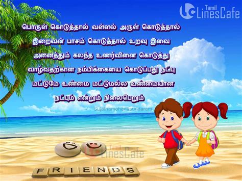 Natpu Friendship Kavithai Page 3 Of 31