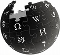 Wikipedia PNG Transparent Wikipedia.PNG Images. | PlusPNG
