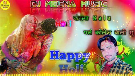 Top Holi New Damage Meenawati Geet Holi New Meena Music Full Audio Song