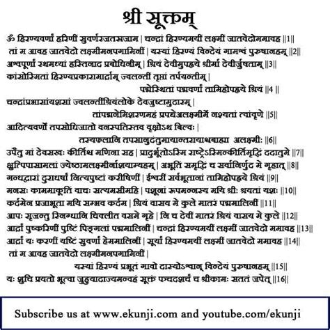 Sri Suktam In Sanskrit Lasopamore