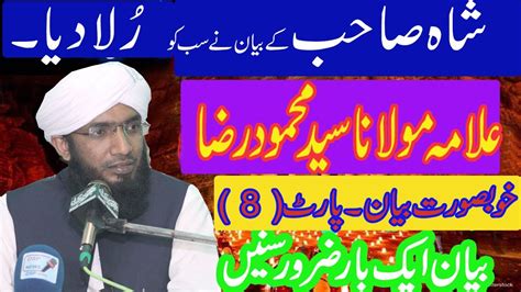 qasas ul anbiya in urdu story of the prophets allama moulana syed mehmood raza shah sahab