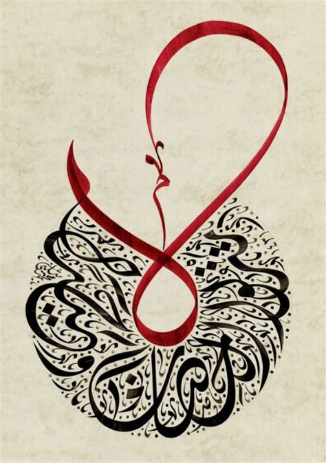 A Arabic Calligraphy Art Islamic Calligraphy