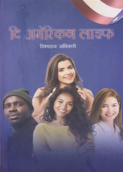 The American Life Bishwa Raj Adhikari Shop Ratna Online