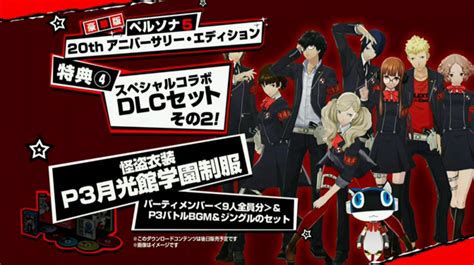 Top 10 Persona 5 Best Outfits And How To Get Them Gamers Decide