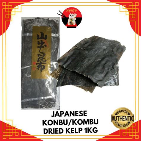 Japanese Konbu Kombu Dried Kelp 1kg Shopee Philippines