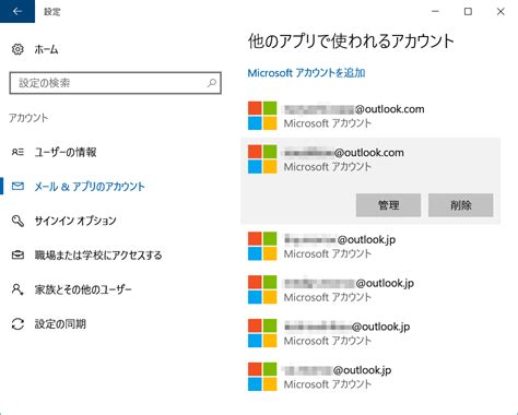 Microsoftアカウントの削除の仕方 マイクロソフト コミュニティ