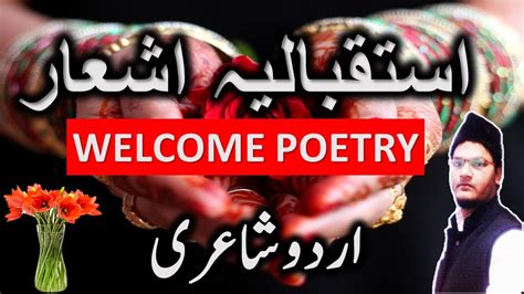 Istaqbalia Ashaar In Urdu Welcome Poetry In Hindi Urdu Hindi