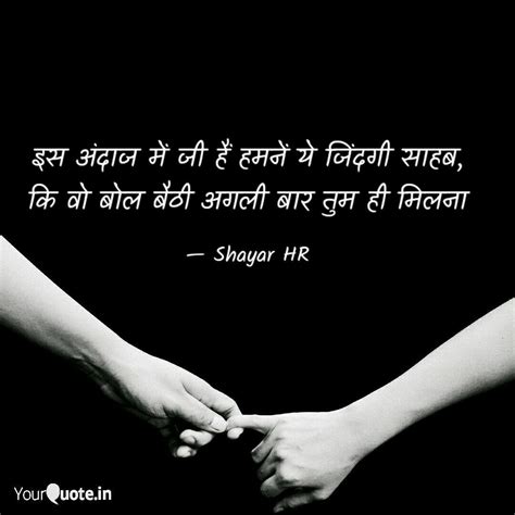 best hr2133 quotes status shayari poetry and thoughts yourquote