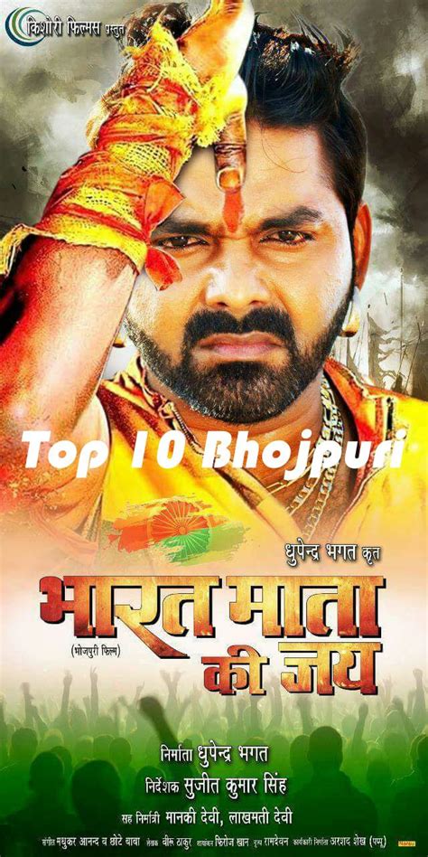 Bhojpuri Movie Bharat Mata Ki Jai Poster Get Latest Bhojpuri New Film