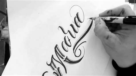 Como Hacer Letras Para Tatuar Nombre Maria En Abecedario Chicano Lettering Letras Tumbadas
