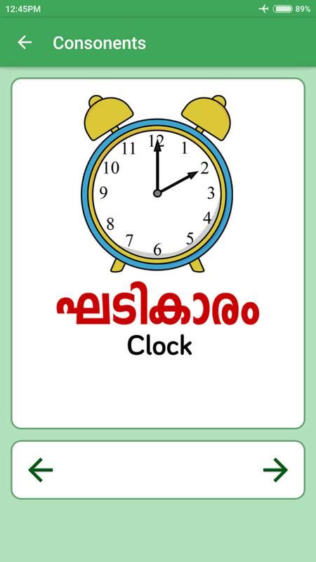 Malayalam alphabets is a free app that will be helpful to your kids in learning the basics of malayalam language. Malayalam Alphabets for Android - APK Download
