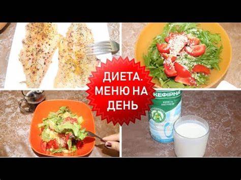 2 я неделя диеты протасова Я ХУДЕЮ! ДИЕТА КИМА ПРОТАСОВА / 5-Я НЕДЕЛЯ / РЕЗУЛЬТАТЫ - YouTube Я ХУДЕЮ! ДИЕТА КИМА ПРОТАСОВА / 5-Я НЕДЕЛЯ / РЕЗУЛЬТАТЫ - YouTube 2 я неделя диеты протасова