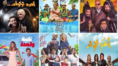 أفلام مصرية كوميدية 2021 من يفوز بشباك التذاكر؟ جيل الشباب أم الأجداد والجدات؟