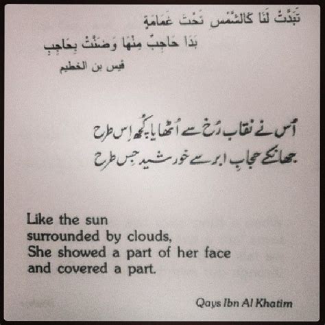 love poems in arabic with english translation
