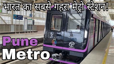 India S Deepest Metro Station Pune Metro Tour Youtube