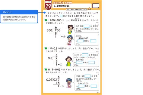 最も欲しかった 算数 ドリル 6 年生 答え 子供のためのちょうど着色ページ