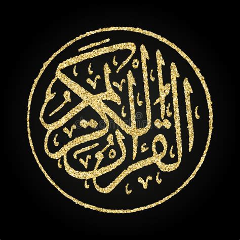 Arabische Kalligraphie Die Al Quran Bedeutet Der Heilige Quran Vektor