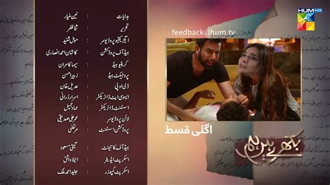 Bikhray Hain Hum Episode 27 Teaser Zoya Nasir Noor Hassan Nawal