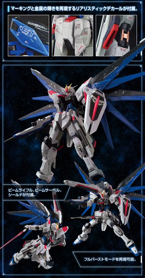 The Gundam Base限定 Rg 1 144 Zgmf X10a Freedom Gundam 自由高達 Ver Gcp 模型首辦 Toysdaily 玩具日報