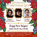 宇宙電波 UNIPA - 機會難得！《Zepp Christmas Live：島袋寛子 with 千田愛紗...