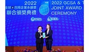 北富銀榮獲2022 TCSA台灣企業永續獎三大獎 - 商情 - 工商時報