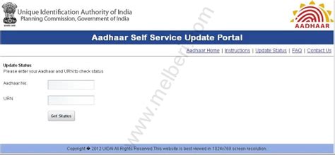 check aadhaar card update status online melberi web