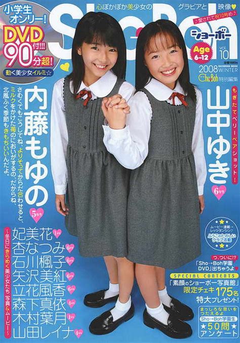 Sho Boh Magazine Scans 1 4 6 11 Young Girls Models Japanese Junior