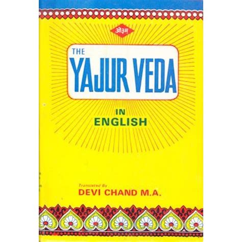 Yajur Veda