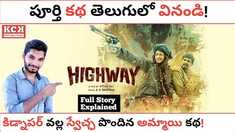 Highway Hindi Movie Explained In Telugu Alia Bhatt Highway Movie