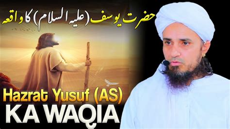 Hazrat Yusuf As Ka Waqia Best Bayan Mufti Tariq Masood Youtube