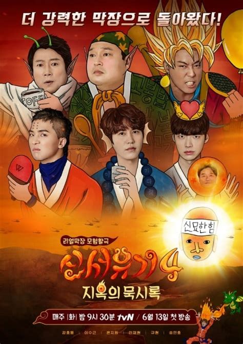 New journey to the west season is a variety show where the characters from wu cheng'en's journey to the west, and later dragon ball, are portrayed by the cast. "New Journey To The West 4" Promises Big Laughs With ...