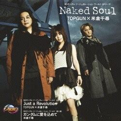 ヨドバシ Naked Soul SDガンダム ジージェネレーション ワールド OPテーマ 通販全品無料配達