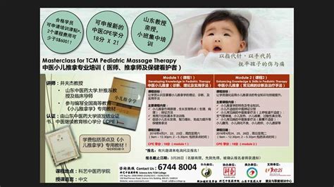 Apr 2016 Pediatric Massage Tcm Physicians Science Arts Tcm College