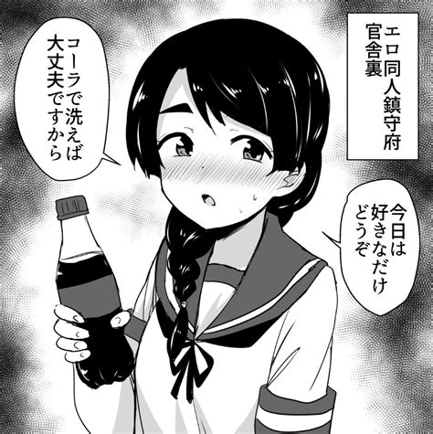 toda kazuki uranami kancolle coca cola kantai collection commentary request translation