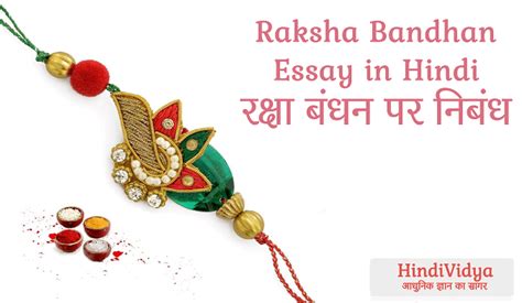 History of raksha bandhan in hindi language Supriya Kelkar > inti-revista.org