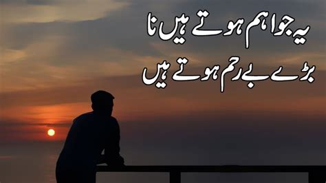 Best Urdu Quotes Jo Ahem Hoty Hain Vo Bereham Hoty Hain Youtube