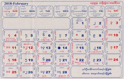 Myanmar Calendar January 2018