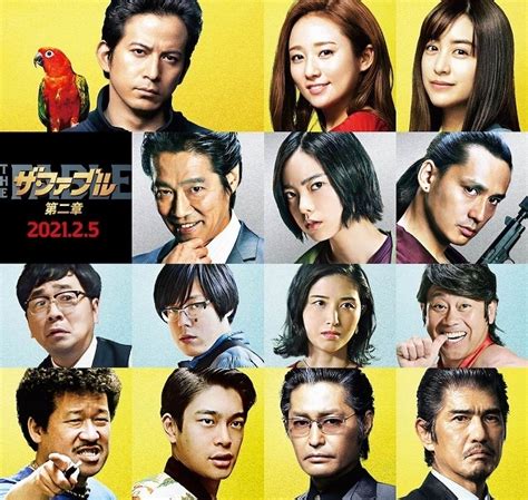 私刑執行人 探すの面倒だから助かる ええんやで(ニッコリ) 俺は嫌な思いしてないから なじみくんいじめにまけないでね 映画のタイトルを教えて. 岡田准一「ザ・ファブル」続編の公開日は2021年2月5日! 宮川 ...