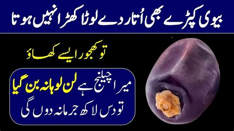10 Health Benefits Of Khajoor Dates Fruit For Weight Loss Skin