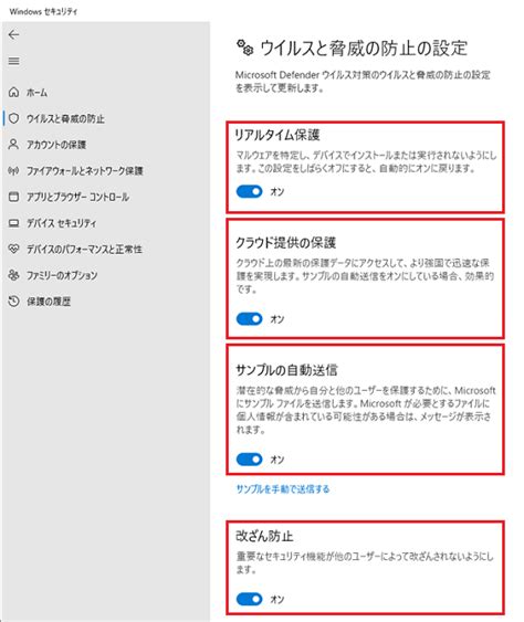 Fmv Qanda [windows 10] Windows セキュリティのmicrosoft Defender ウイルス対策を有効 無効にする方法を教えてください。 Fmvサポート