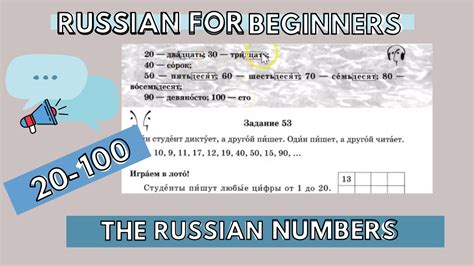 How To Pronounce The Russian Numbers From 20 100 Easily And Quickly
