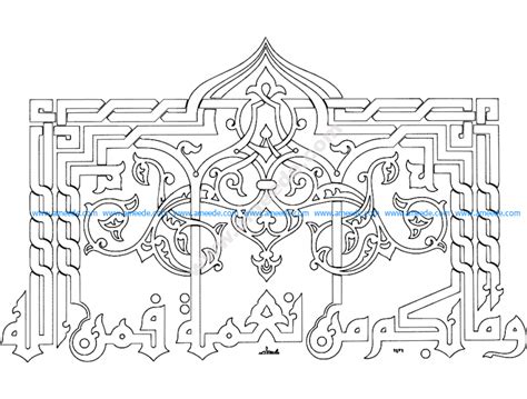 Islamic Calligraphy Vector Art Download Vector
